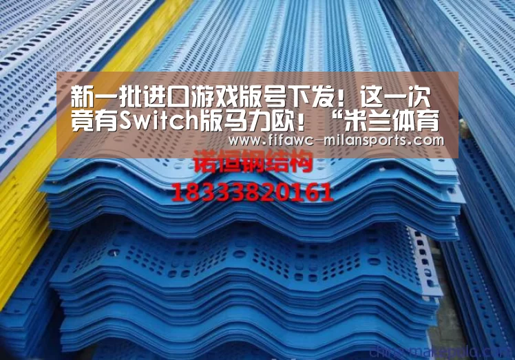 米兰体育app