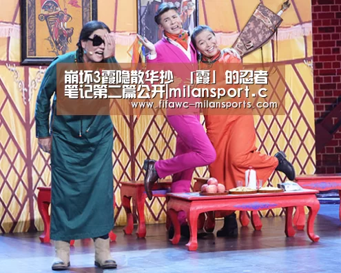 崩坏3霞隐散华抄 「霞」的忍者笔记第二篇公开|milansport.com(图3) 国际米兰